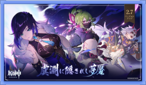 【原神】エラーコード31-4302でプレイできない時の対処方法を解説!