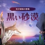 【黒い砂漠】Steam版と公式版の違いを解説!有料なのはなぜ?